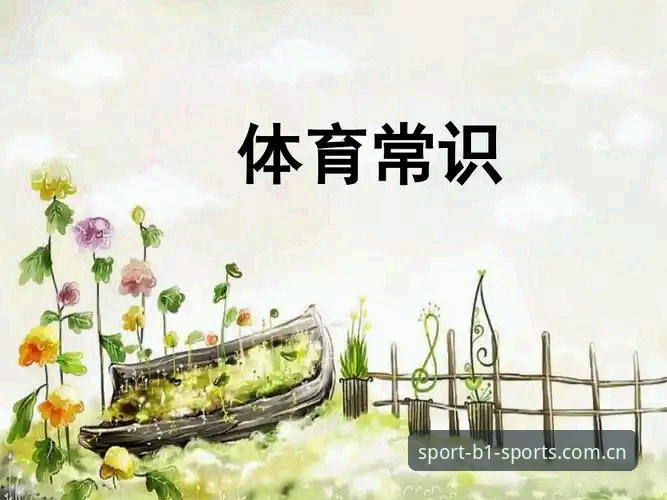 必一体育平台全面评测:新版必一b体育苹果版功能深度解析